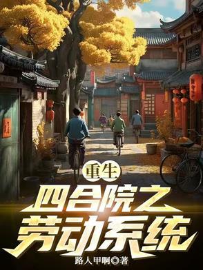 从教训干侄女开始长生王建强陈娇