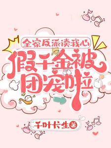 重生之驯养的野兽鬼丑同人