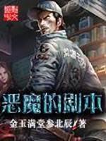 重生末世之捡个尸王当保镖的