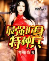 八零娇妻好鲜甜