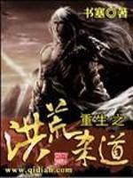 桃源农家日常全文免费阅读