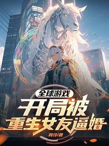 可恶的女人们全集免费播放