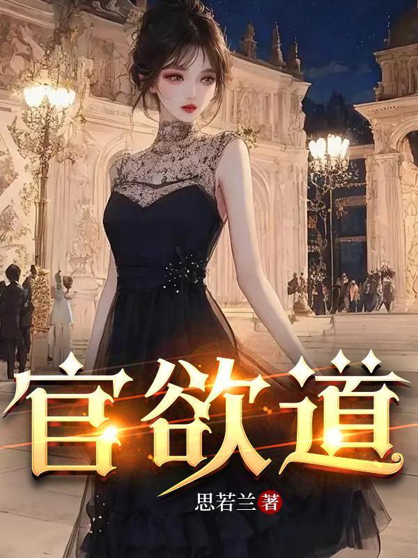 可恶的女人是什么意思