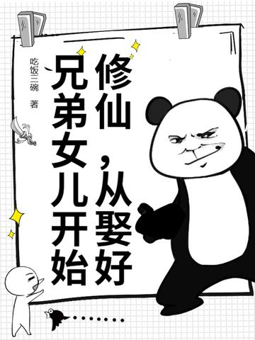 遇上一个假霸总讲的什么