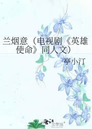 桃花马上请长缨